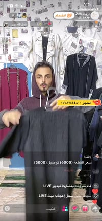 ملابس • لايف تيك توك • اسعار رخيصة