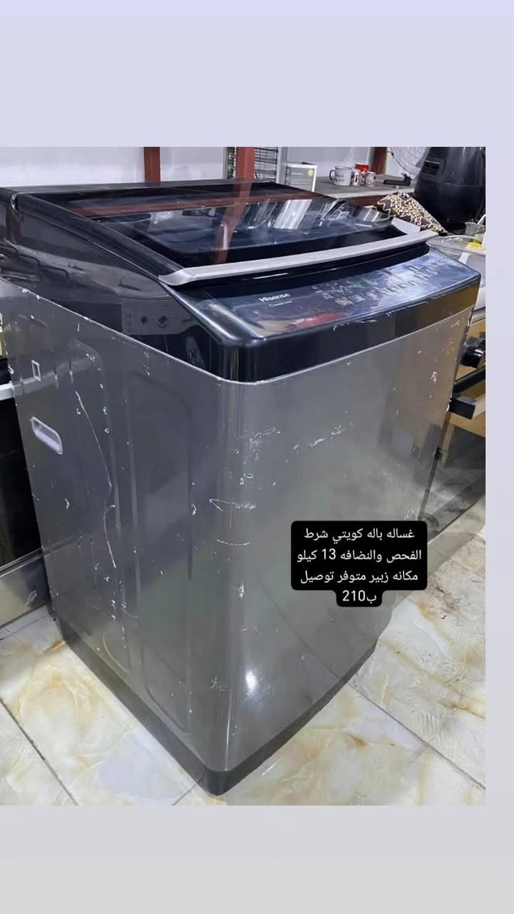 اقلب الصور غراض باله كويتي شرط الفحص والنضافه مكانه مكانهم زبير متوفر توصيل الأسعار والتفاصيل داخل الصور اي استفسار خاص


**إذا كنت صاحب هذا الإعلان وتريد حذفه لأي سبب، رجاءا أرسل رسالة إلى الدعم الفني**