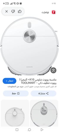 مكنسة • للبيع • سعر بالعافية