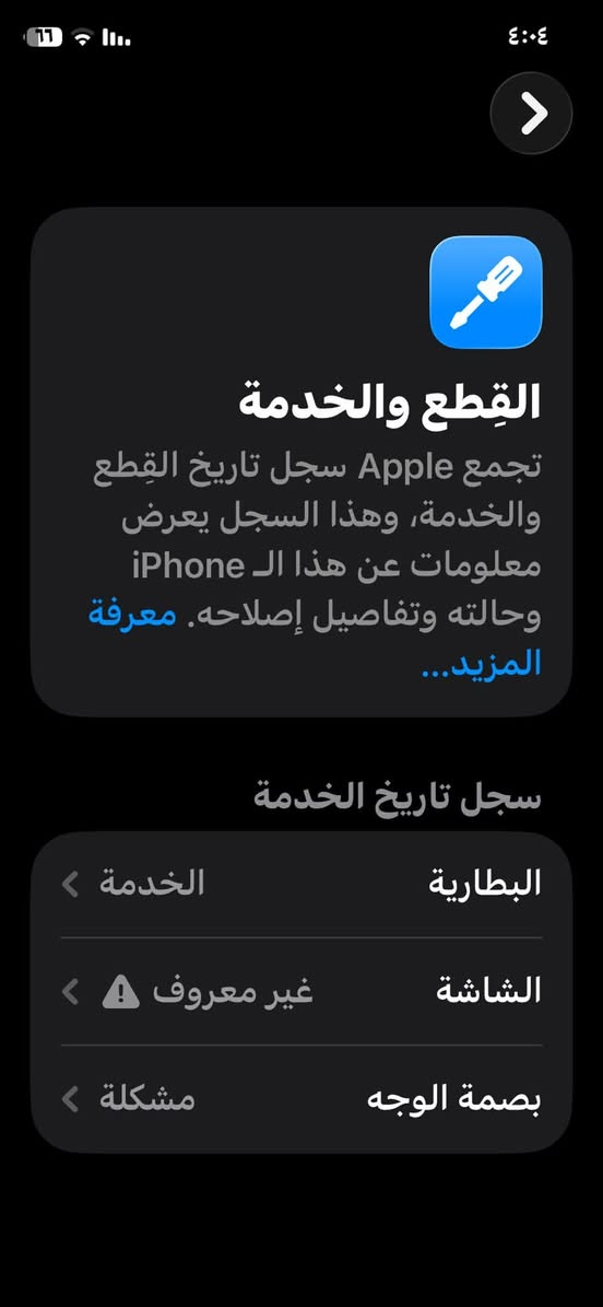 السلام عليكم ايفون ١١ برو فقط برو الظهر مكسور مبدل شاشه احسن نوعيه بلسوك بيها فطر ذاكره ٦٤ مراوس فقط مكاني بغداد غزاليه ***********
