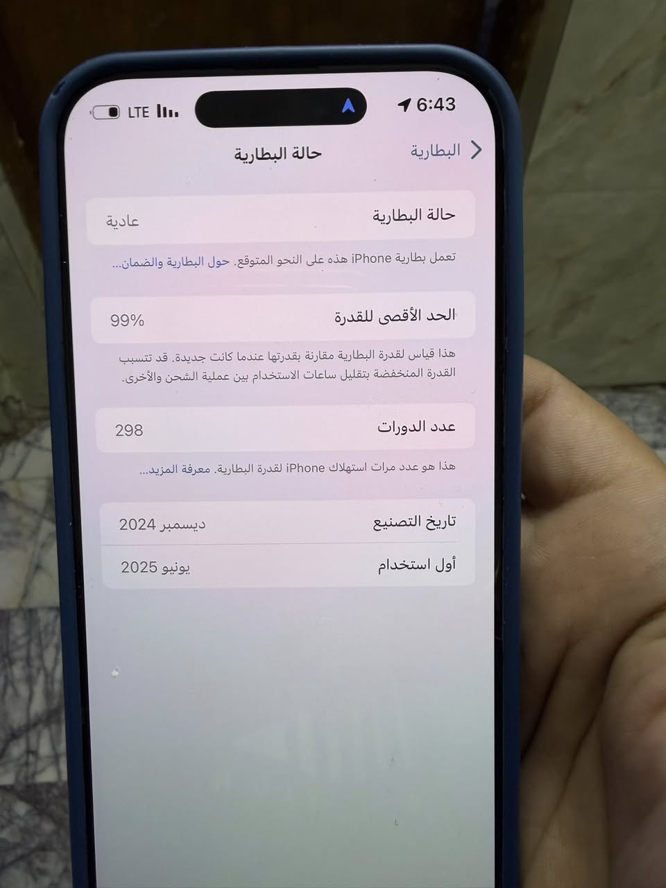 ايفون 16 برو ماكس ذاكره 256 كامل هوه و ملحقاته نظيف كلش ما مفتوح ‭0773 064 2104‬ متوفر واتساب و رصيد
