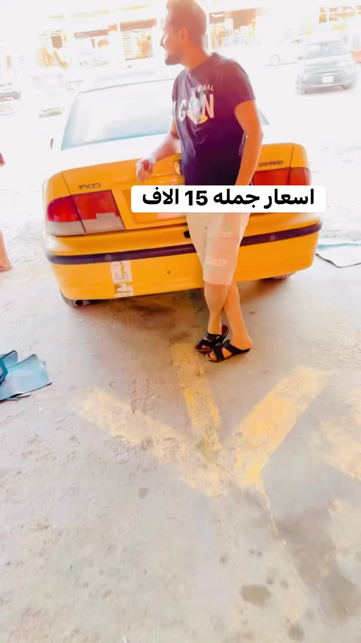 يدللون أهالي الحسينيه *********** هاتف. زنون 35 ضمان 6 اشهر شمسي ابيض اصفر بلادي
