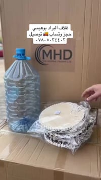 واسط العزيزيه • اشكال مميزه • توصيل جميع المحافظات