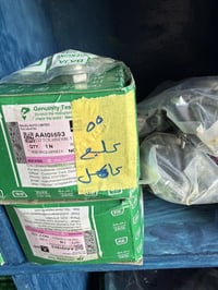 قطع غيار • توصيل جميع المحافظات • المشراق القديم