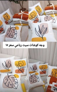 وجه كوشات • خامة ثقيلة • سمايا الف