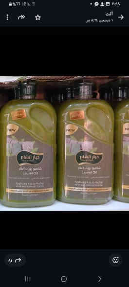 شامبوات درجه اولى بزيت  الغار  وبزيت الزيتون نوعيه ممتازه جدا لعلاج الشعر الضعيف يسرح الشعر بسعر٧٠٠٠ دينار للقطعه فقط انتاج سوريا   العنوان الانبار حديثه الحقلانيه  محطة ك٣ كيثري النفطيه  يوجدتوصيل داخل المحافظه ٣٠٠٠ دينار باقي المحافظات ٥٠٠٠ دينار  
***********  واتساب
***********
***********
