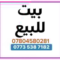 حي النور • ٢٥٨م • طابو صرف