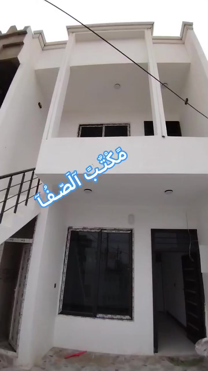 دار على مصرف العقار للبيع
مقدمه 40مليون
باقي 100 مليون قسط
كل شهر 438الف
مساحته 100م 5×20 
طابق ونص بناء صفر
كركوك القادسية شارع ابو وليد

للاستفسار او للاتصال او واتساب 

***********

العنوان مكتب الصفا
القادسية شارع ابو وليد
قريب من ساحة الخماسي
