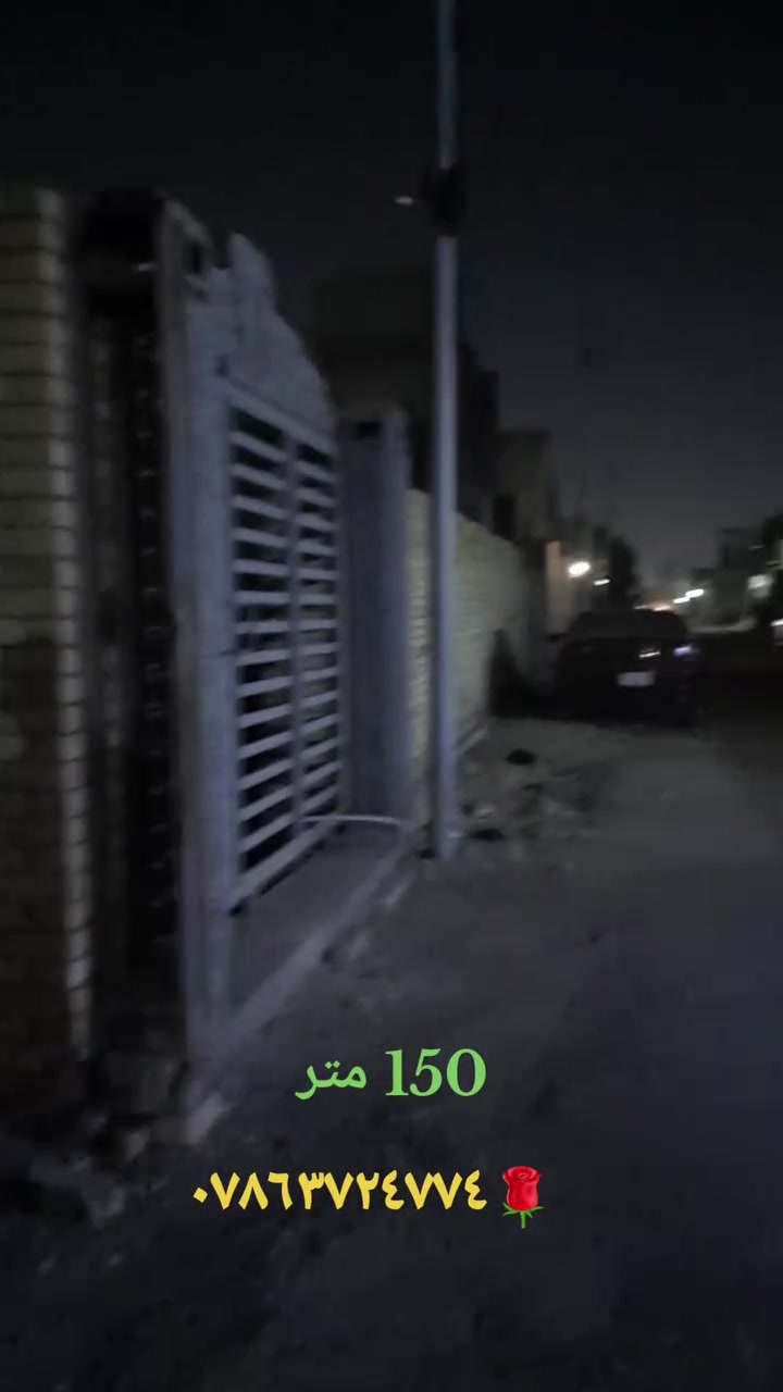 قطعه 150م وجه 7.50×20 مدفونه  محدوله جاهزه للبناء بالجمعيات شارع ٢٠ مجمع حجي حسن لاولى المسيجه قرب بيت لواء قريبه عل كليه لامام الصادق (ع) ***********
