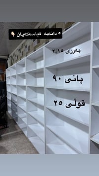 خزائن بابين • نظيفة • مقاسات متعددة