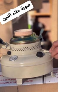 صوبة علاء الدين • ارتفاع ٤١سم • قطر ٢٣سم