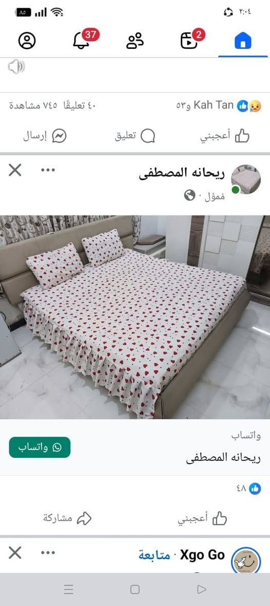 فرشه نفرين مع ثنين وجه مخده سعره 7وثلات فرشات سعرهن 20 قماش همايون اماراتي غسل اوفرش


**إذا كنت صاحب هذا الإعلان وتريد حذفه لأي سبب، رجاءا أرسل رسالة إلى الدعم الفني**