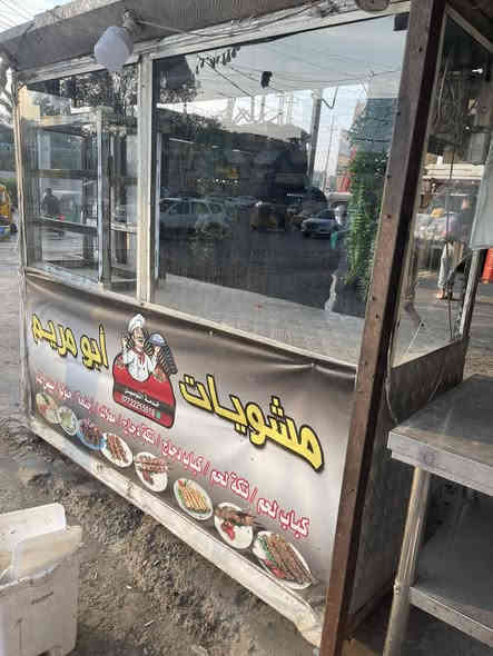 سلام عليكم عيني مجمدة وشواية وطباخ وثلاجة الخاصة بالمحل وفرامة لحم  للبيع للاستفسار عن السعر الاتصال على الرقم ***********
