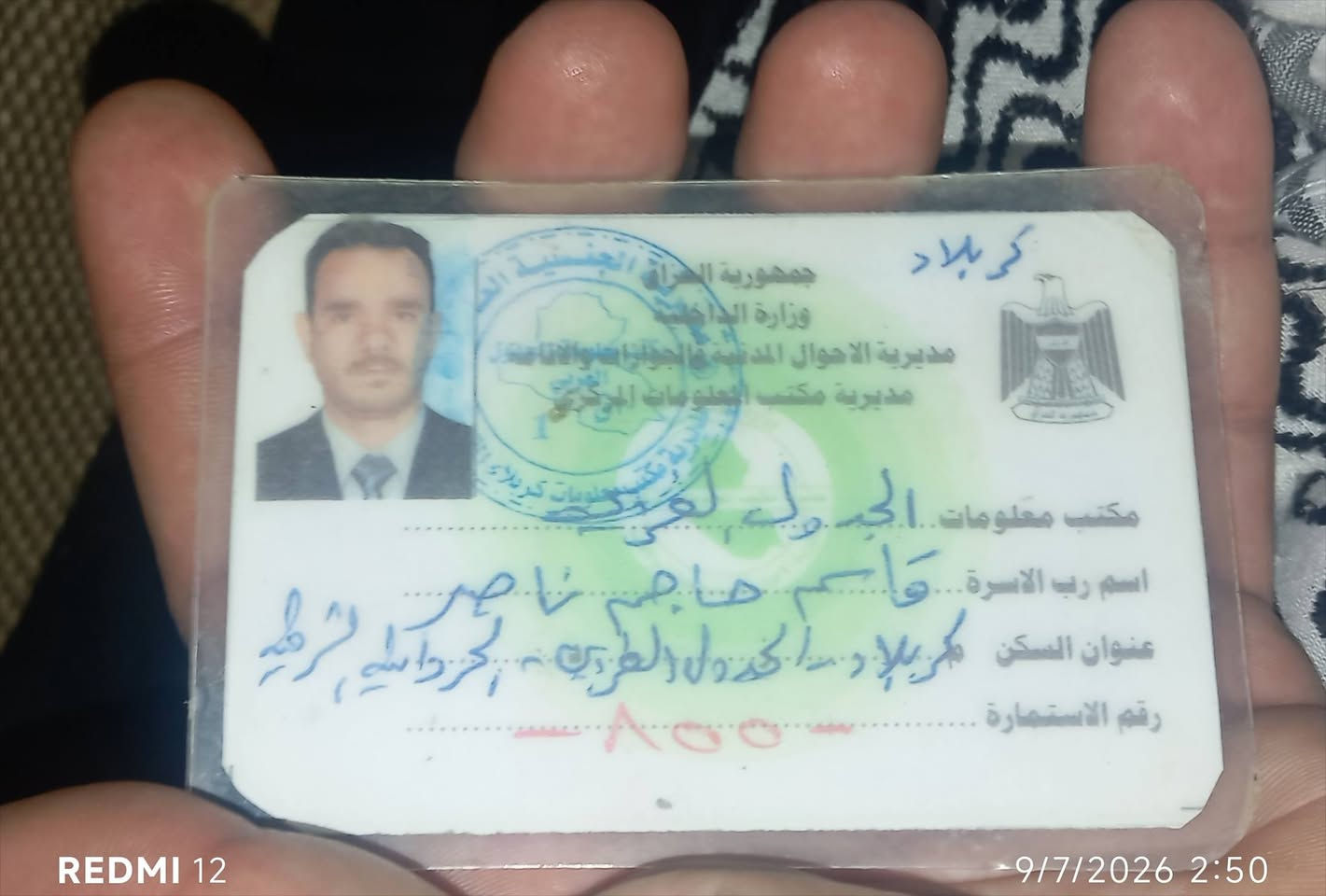 السلام عليكم كل من يعرف هذا شخص يخبره محفظته موجوده وهذا رقمي ***********
باسم قاسم حاجم ناصر من اهلي كربلاء
