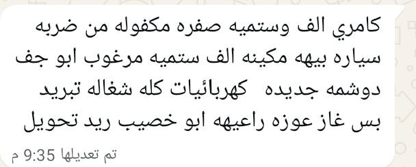 تواصل واتساب فقط ***********
