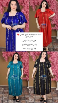 #موسم_الصيفي_2026_يم_جملة_الياقوت_وبس تفاصيل اكثر راسلوني  تلي👈https:/...