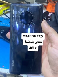 هواوي ميت 30 برو • موبايل • تواصل عالخاص