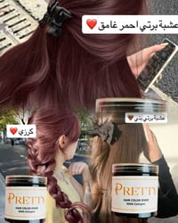 عشبة PRETTY • بدون أمونيا • تدوم ٤ أشهر