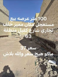 شارع كميل • منطقة ٦٣ • ١٠٠م