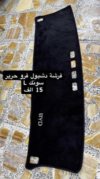 من رخصة مدير الكروب كماليات بي واي دي سونك L للحجز مراسلة الصفحة او وا...