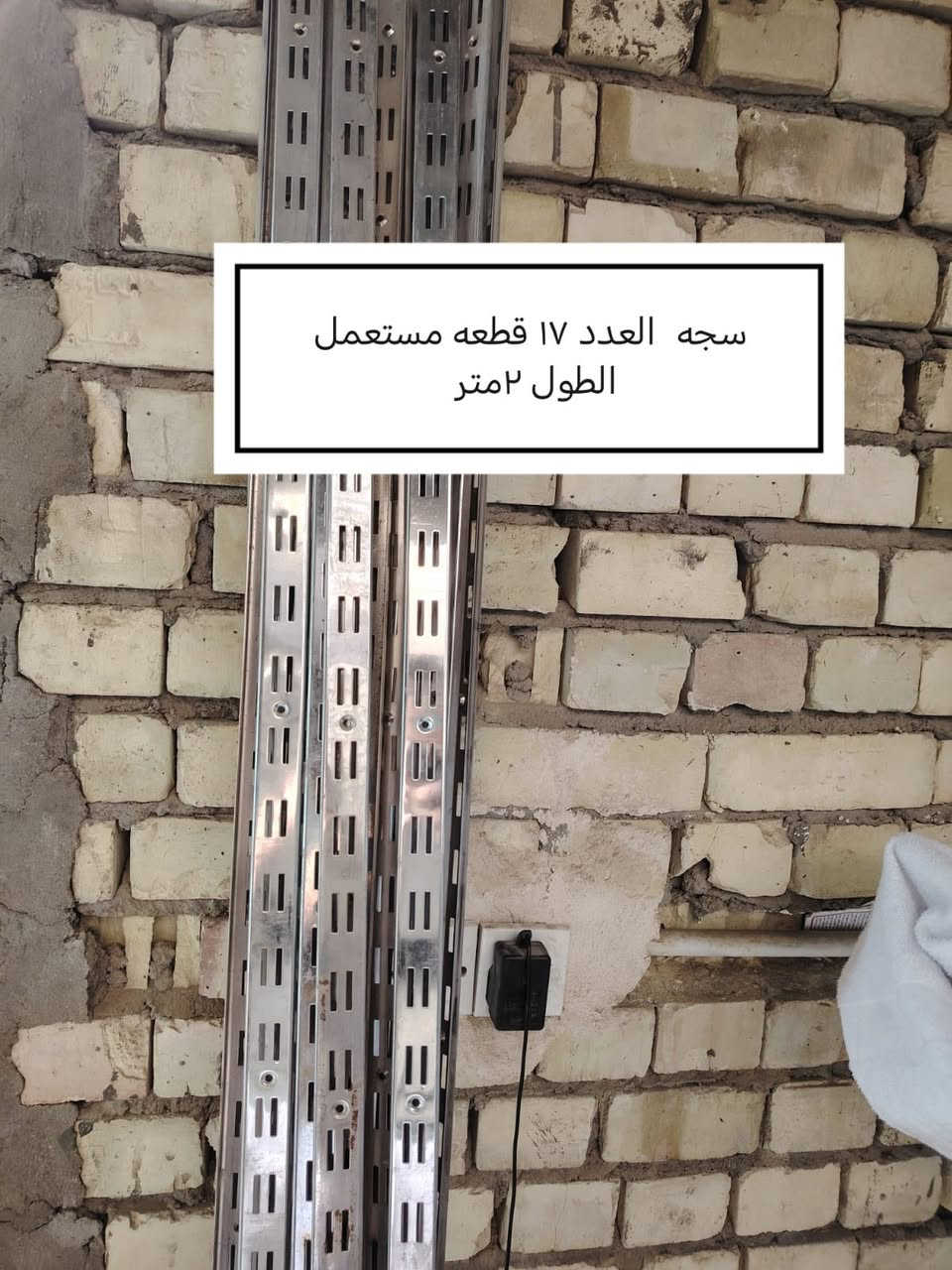 استاندات رفوف ديكور محلات مستعمل نضيف 100‎%‎100ابيعلك كل ذني الاعداد مشكل شلعه ب 125 الف فقط مكاني سبع ابكار بغداد ***********
