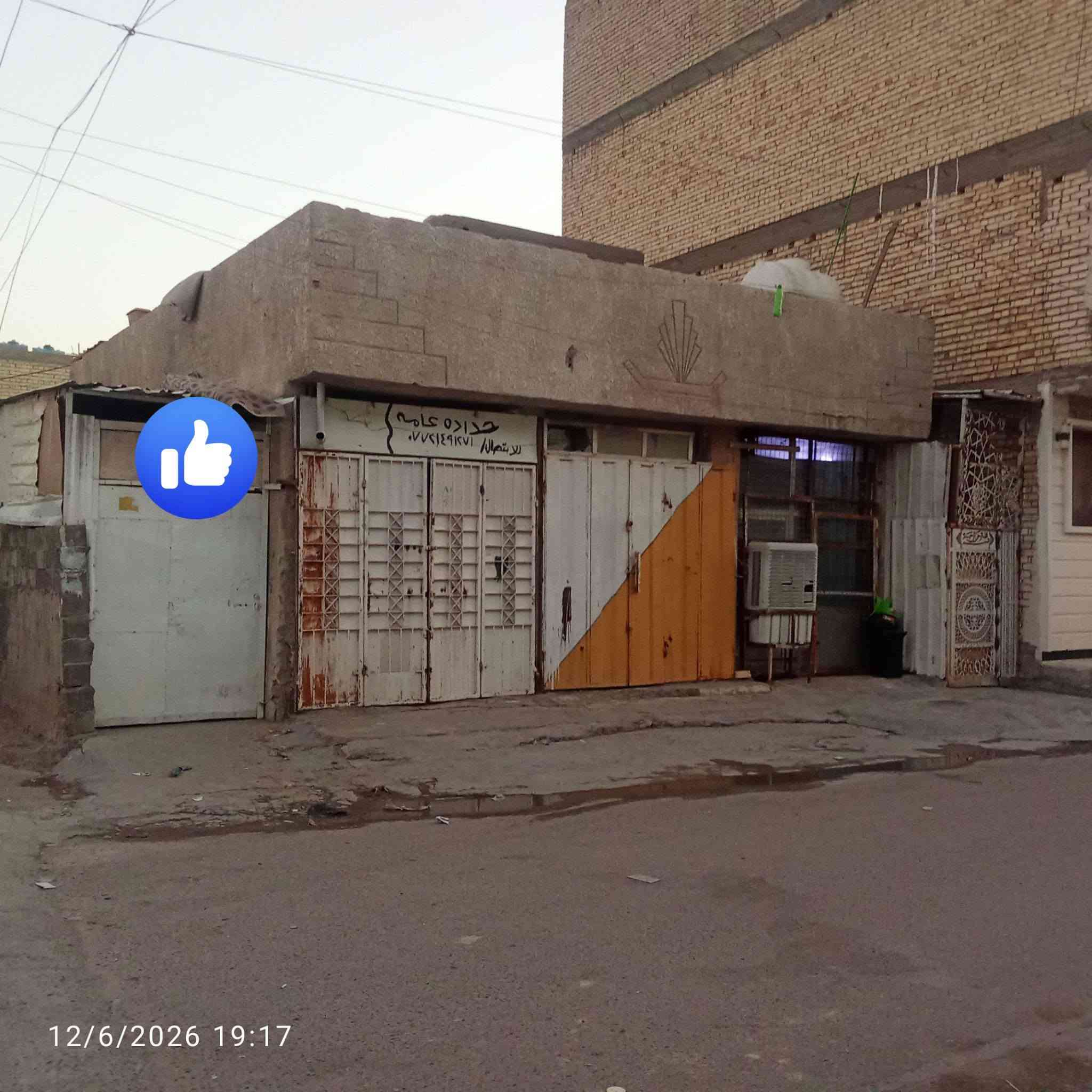 مره خصت صاحب الكروب سلام عليكم بيت البيع المساحه 130متر ملاحظه بناء ابلوك ابيع واقع حال يحتوي غرفتين البيت ركن وموقعه كلش حلو المكان البلديات شارع المصرف قرب أسواق فروله بضياء الحلفي زراعي الاتصال ***********وبي واتساب
