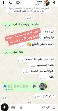 شيرة لازالة الشعر • شيرة تفتيح جلد • شيرة تقشير • شيرة عسل • شيرة مخدر...