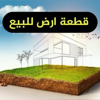 البكرلي الحله • ١٠٠م • سند ٢٥