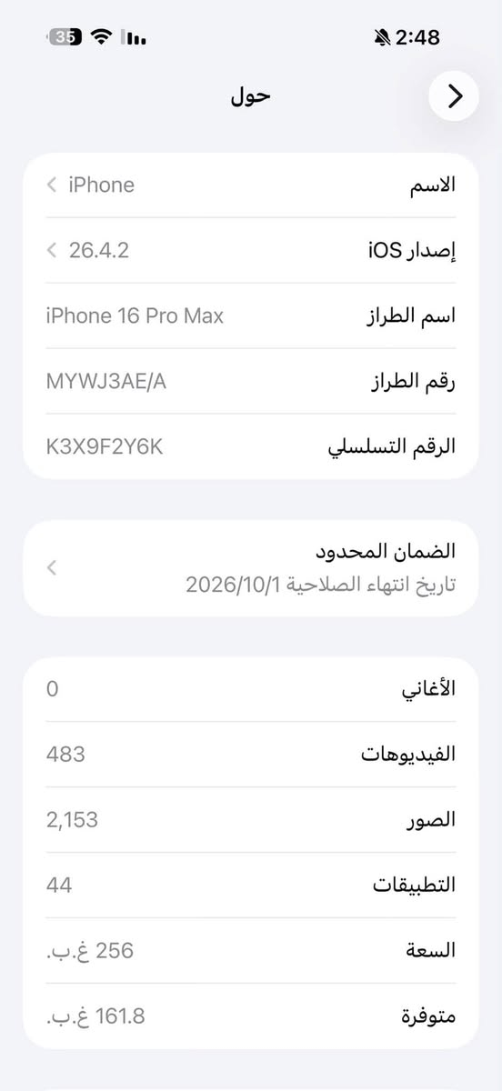 السلام عليكم
ايفون 16برو ماكس ذاكرته 256 بطارية 97‎%‎  شرق اوسط عربي زلغ مابي الله يشهد نظافته 100‎%‎ بعدة داخل الضمان بشهر ال10 يخلص ضمانه مكاني بغداد 
السعر 1400 الف قفله من الاخير 
***********

