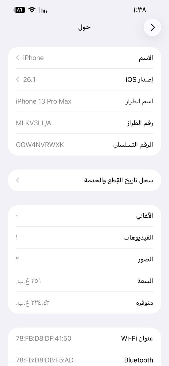 ايفون 13 برو ماكس ذاكرة ٢٦٥ بطارية ٩٠ فقط شاشة مبدل فيس إيدي شغال جهاز نضيف بدون شخوط فقط بيع بدون مراوس  سعر قفل 415    ***********
