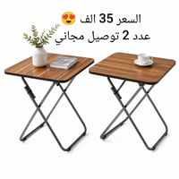 طاولة قابلة للطي • طاولتين • بنقشة خشبية