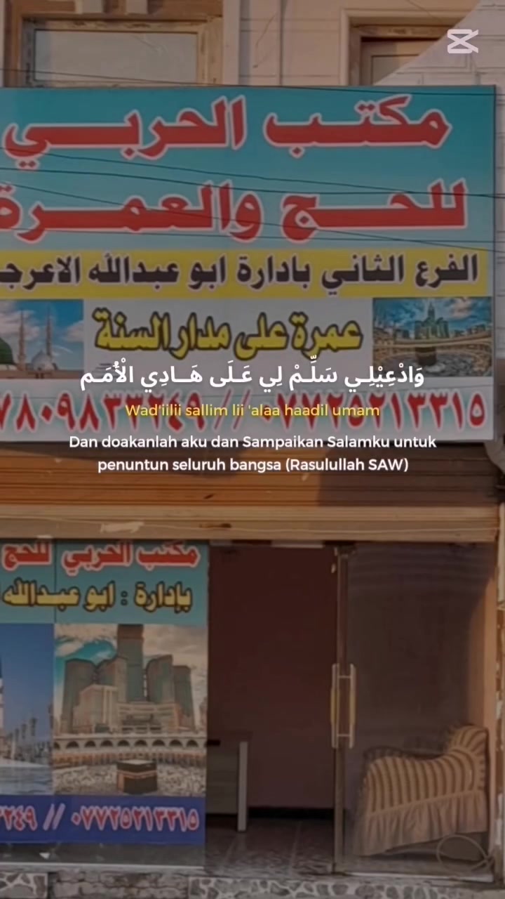 الحربي للحج والعمرة
    🕋 🕋 🕋 🕋 🕋

لازلنا مستمرين باستلام جوازات العمرة للرحلة الأولى بعد الحج
(( بالنقد وبالتقسيط بنفس سعر النقد)) 
   (( الاعداد محدودة)) بأنسب الأسعار وبارقى الفنادق القريبة من الحرميين   🕋.    🕌

♥️صلى الجمعه الأولى جوار الحبيب المصطفى صلى الله عليه وسلم 
♥️وصلي الجمعه الثانيه جوار الكعبه المشرفه 
   للحجز والاستفسار
🌷الحاج صلاح الحربي ***********واتساب
🌷ابو عبدالله الاعرجي
*********** واتساب
🌷ابو الحسن الفهداوي
*********** واتساب
