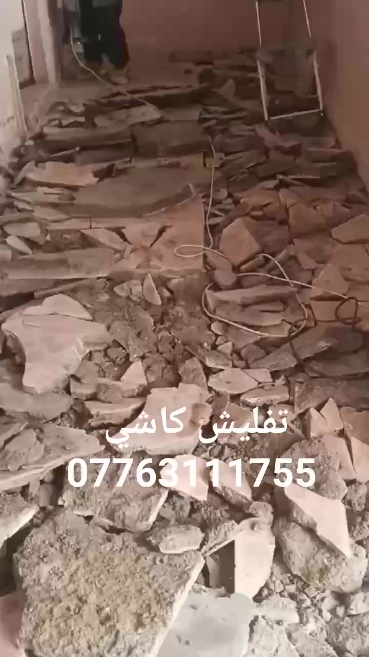 السلام عليكم تعديلات هيكل تنظيف بيوت تنظيف بياض لبخ تفليش تعميرات تنقير اي استفسار *********** واتساب
