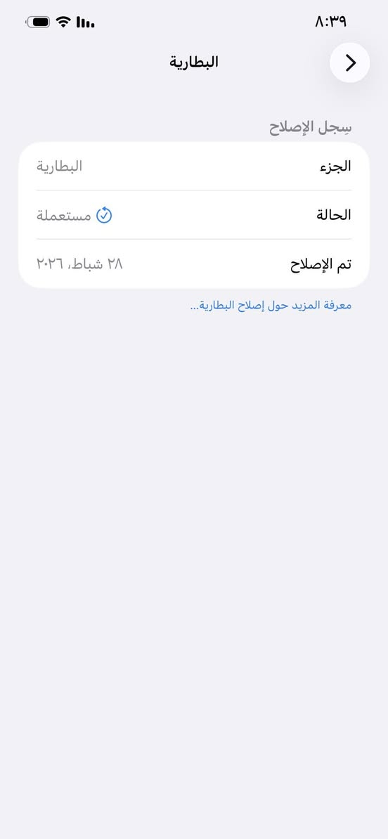 سلام عليكم قطعه حلوه ونضيفه
أيفون 12 برو ماكس جهاز نضيف فقط مستبدل شاشه فيس إيدي مايشتغل وكف بسبب تحديث وبطاريه شاشه نوعيه الفول وبطاريه اصليه شوفه كدامك مال جهاز ثاني تقرا 89 ذاكرة عملاقه 256 بيع أو مراوس ويا آيفون فقط ١١ برو ماكس او ١١ عادي او برو رقمي وتساب *********** السعر 350 وبي مجال حك جيه
