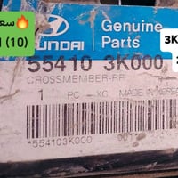 ✅تم وبحمد الله وصول 🇰🇷فرممة سوناتا أصلي شركة🇰🇷 ✅الكمية/(30) قطعة✅السعر...