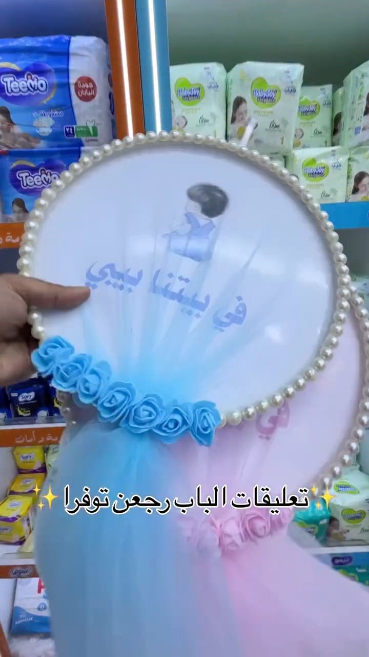 ⁨	السعر ١٠ الف ‏عينكم على الستوري تخفيظات مستمرا وكلشي جديد تلكونه بلستوري 

AL-RAWAN BABY BALASH
📍 البصره | العشار| شارع الاعدادية المركزية
تتوفر خدمة توصيل جميع المحافظات ✈️
للحجز و الاستفسار | 
‏MOBILE | مثبته داخل الهايلايت
‏TELEGRAM | RAWAN_STOR
حجز واتساب
***********
***********
***********
***********
***********
***********

ً
.⁩

