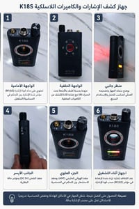 K18S • كشف كاميرات • كشف تنصت