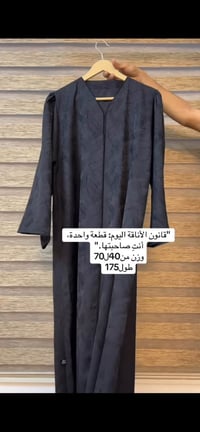 عبايات • جديد اماراتي • تصفية ياقوت