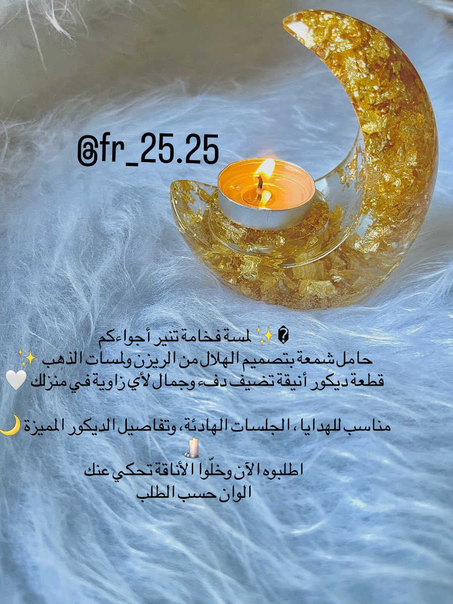 اهلا وسهلا
بيج الفراشة يقدم لكم أجمل وأرقى الهدايا المصنوعة بحب 
- هدايا واعمال الريزن 
- ⁠طباعة على اكواب والملابس 
- ⁠طباعة ذكرى زواج 
- ⁠مداليات حسب الطلب


**إذا كنت صاحب هذا الإعلان وتريد حذفه لأي سبب، رجاءا أرسل رسالة إلى الدعم الفني**