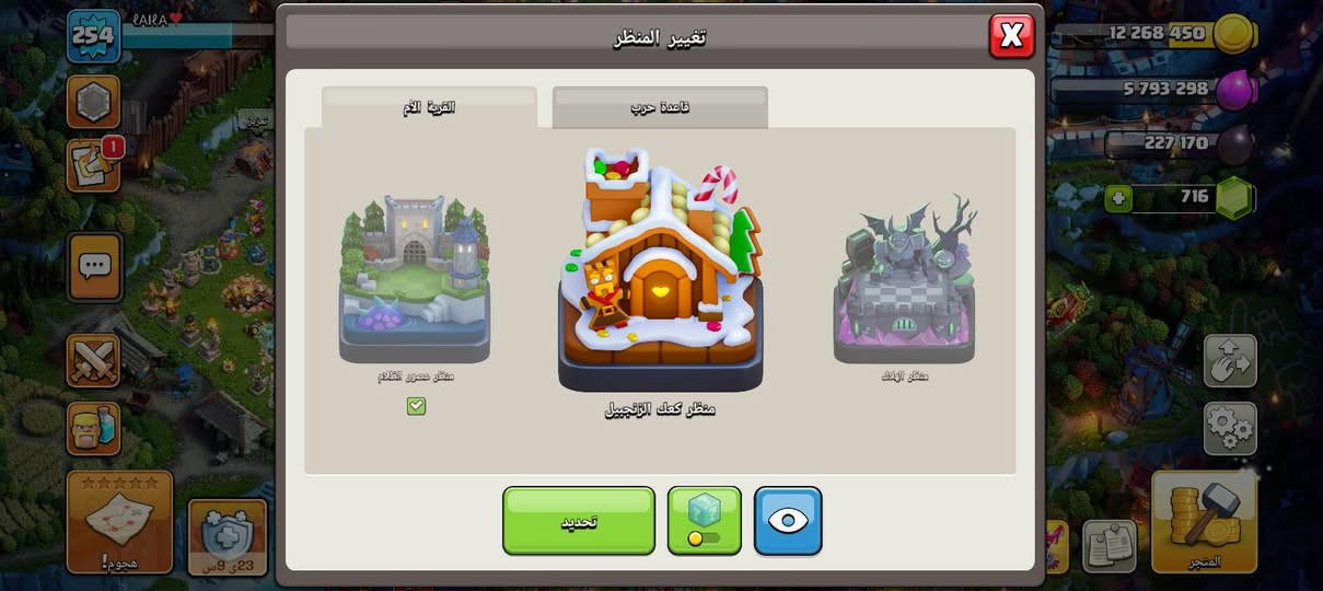 السلام عليكم 
الحساب للبيع 18 شبه ماكس
القريه لليله ماكس
مكاني العراق بغداد
مرسله خاص او رقمي ***********
