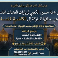 برنامج يوم غدا السبت ومن الله التوفيق