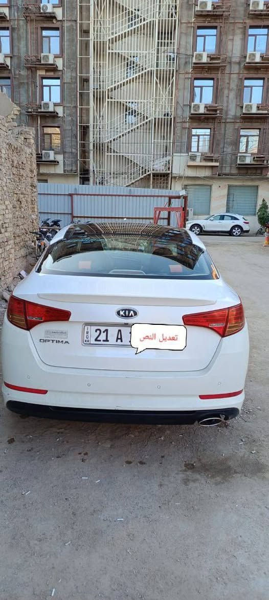 كيا اوبتما للبيع رقم سلمانيه الدولي السياره بسمي
محرك دوش 2000
فول مواصفات 1/1
1_بصمه تشغيل 
2_بصمه ابواب
3 جنطه دكمه
4_بنراما 
5_جرص من تعبر 120 🛎
7_ حساسات 
8_اشاي بالامري
9_امري قلب 
10_تبريد مكفول 
11_شاشه بلديه 
12_كامره خلفيه 
13_لايت دوار 
14_داخل  صاجي
16_يدات نيكل 
17-انارة تجوات الابواب 
18-شاشة اعطال
 19-تحكم ستيرن
20-تبريد قطعتين  
21-نضام ECO قتصادي 
بعد بيه موصفات هواي 

الـــــــــــــسعر : ا 128
وبيهه مجال 

السياره  بدون حادث فقط جامىلغ أمامي بي طخه ومصلح ع بارد  وين ماتريد تجيك جيك
العنوان كربلاء 
الاتصال /***********
