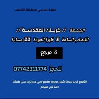 ((بسم الله الرحمن الرحيم )) //حملـة _اهـالـي _منطـقة _الشعـب// _التجمع...