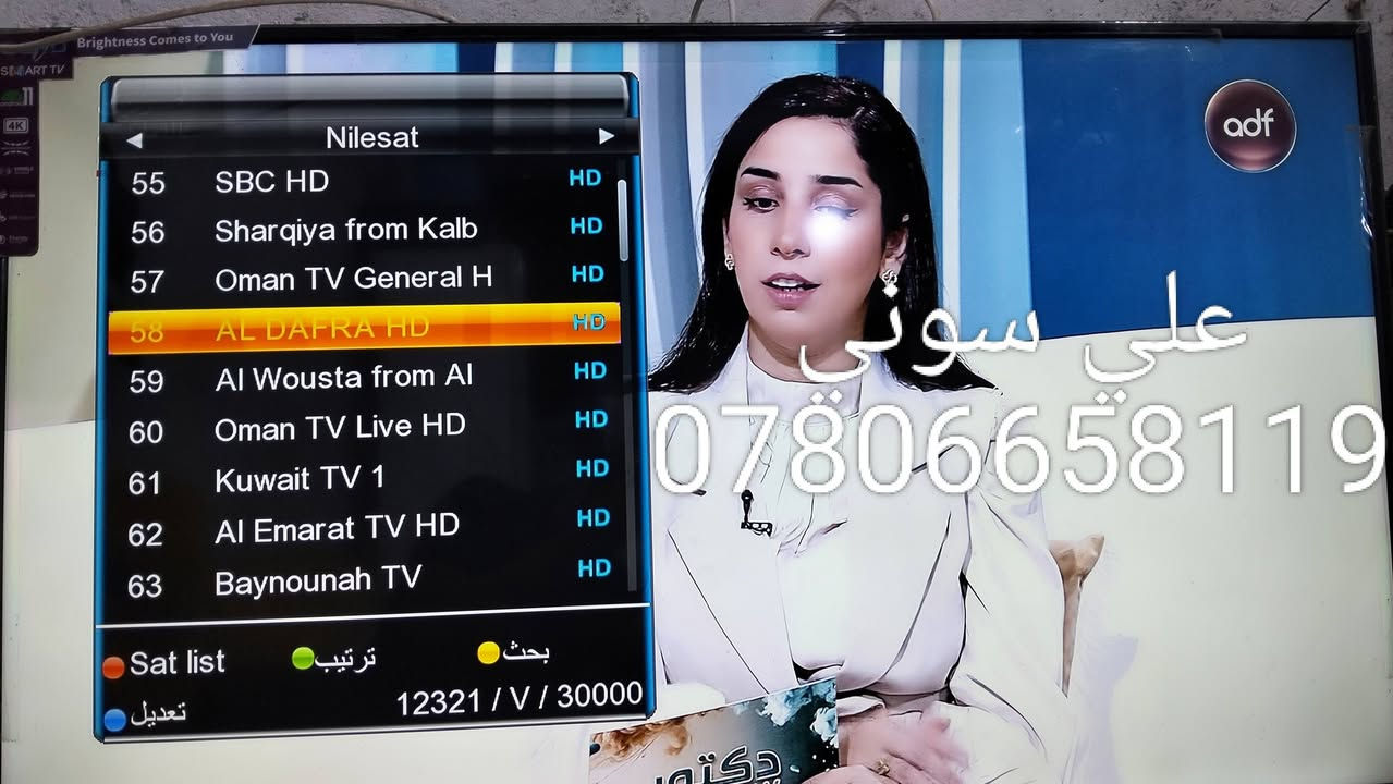 تم تنصيب قمر نيلسات بلاقط رباعي مع استقبال كامل
للقنوات والترددات باشاره جدا ممتازه

ناصريه / شارع بغداد

للاستفسار لغرض تنصيب الستلايت وكامرات المراقبه علي سوني
***********
