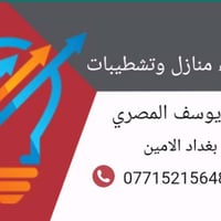 ابو يوسف المصري