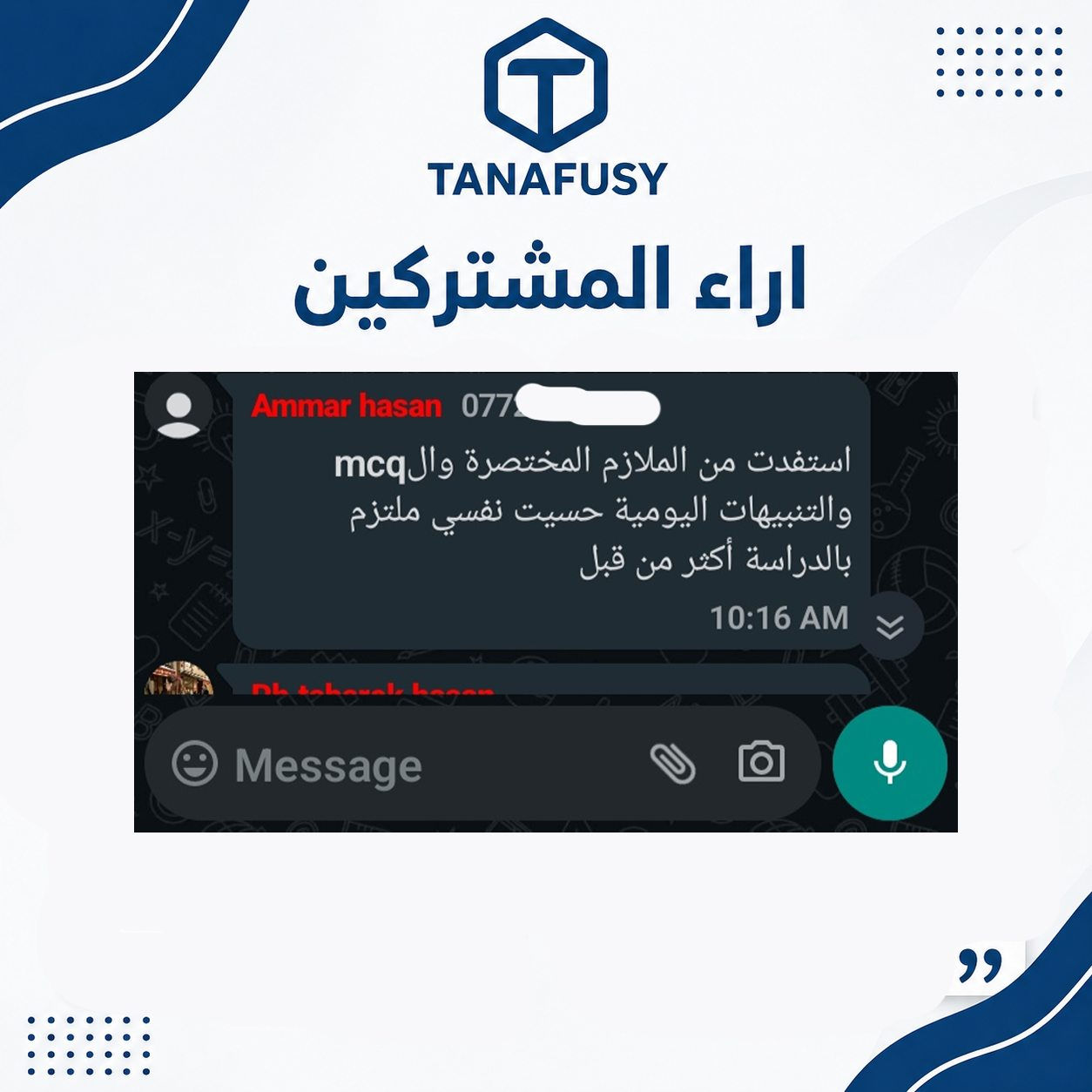 جزء بسيط من اراء طلابنا لشهر الخامس

#تنافسي #ماجستير #دكتوراه


**إذا كنت صاحب هذا الإعلان وتريد حذفه لأي سبب، رجاءا أرسل رسالة إلى الدعم الفني**