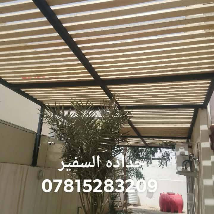 مضلة خشب تخلصك من حر الصيف وأيضا ديكور جميل للبيت وبانسب الاسعار وية حدادية السفير العامة  لتواصل خاص او واتساب ***********
