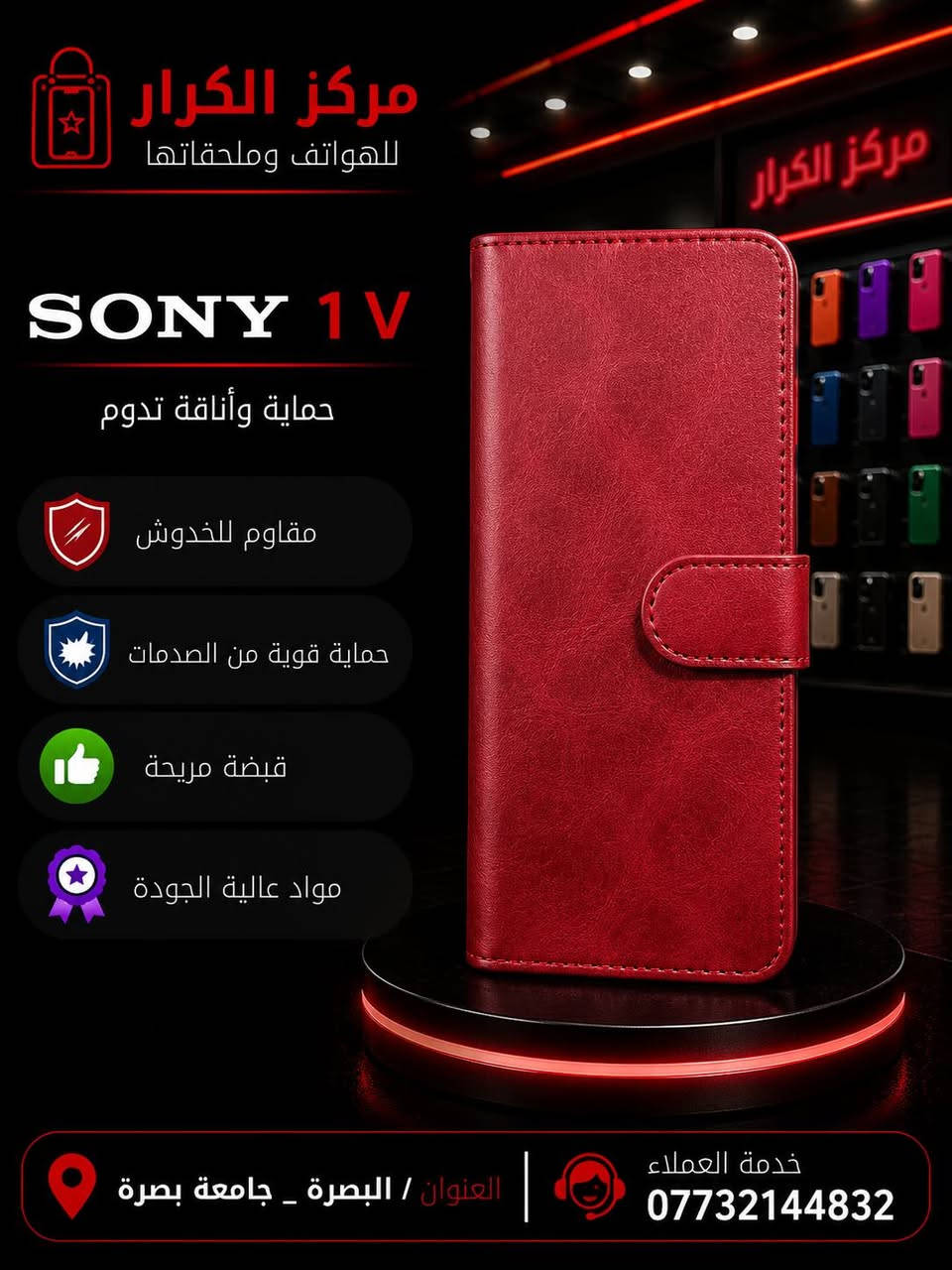 الاناقة والتميز ،،،مركز الكرار وجهتك الاولى لكل شي مميز✅💎

مجموعة بسيطة لهاتف 
Sony Xperia 1 V
 متوفر اشكال متعددة اخر. لجميع هواتف سوني

لتواصل خاص او عن طريق وتساب 
***********
