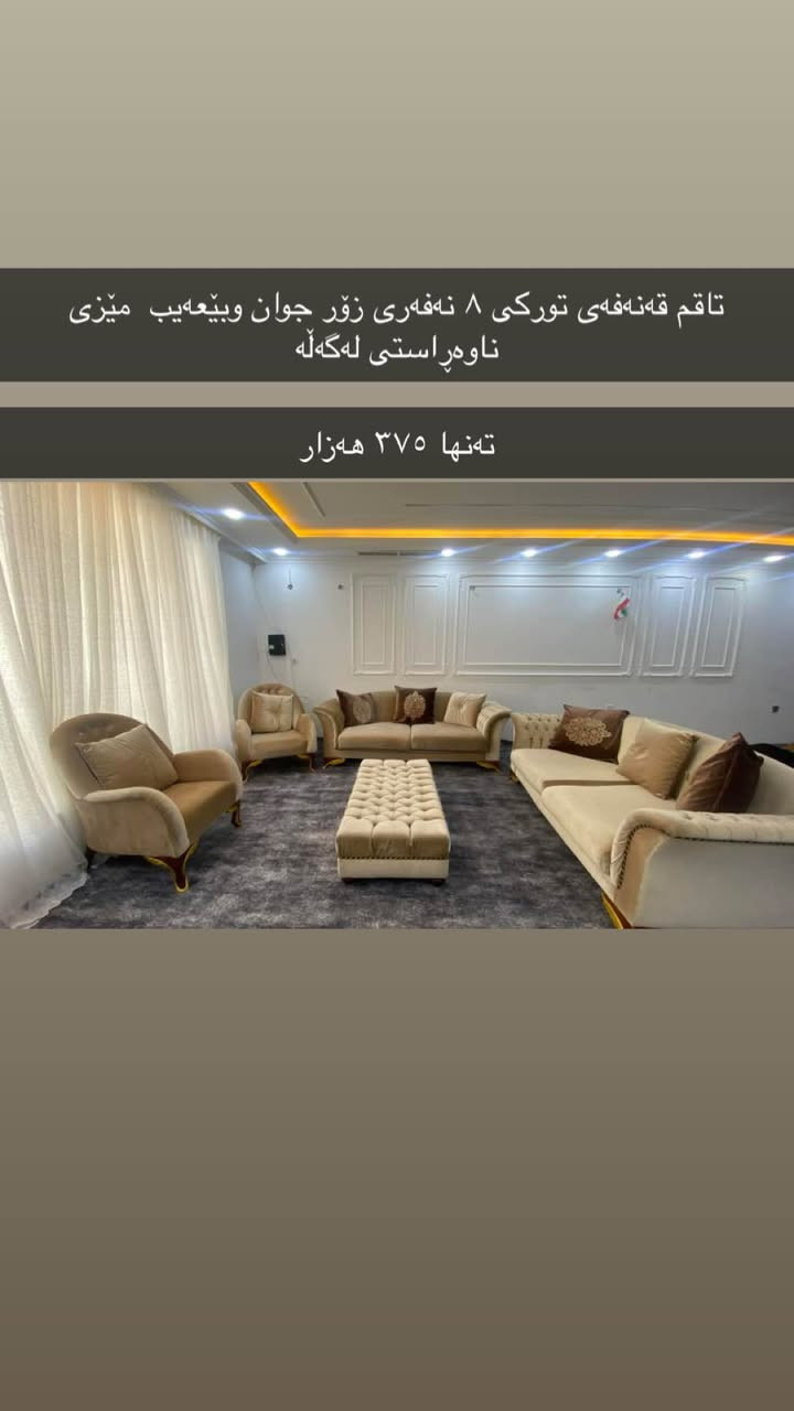 ئەو نرخانە قوفڵیەتی تکایە موشتەری نیتمەسج مەنێرە سلێمانی السليمانية, العراق


**إذا كنت صاحب هذا الإعلان وتريد حذفه لأي سبب، رجاءا أرسل رسالة إلى الدعم الفني**