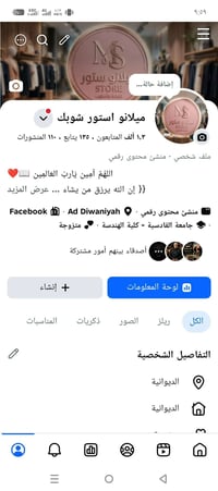 ميلانو استور • ملابس • مكياج